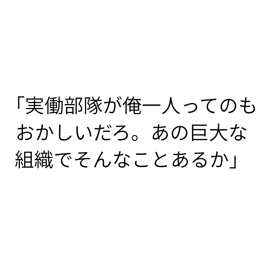 fumio_buddy's tweet photo. 【メメント・モリ１】
巨大組織の危機にもかかわらず、動くのは自分一人。
男は研究所の奇妙な対応に違和感を抱く。

#SciFi #MementoMori #Ikiru https://t.co/r232vfUseW
