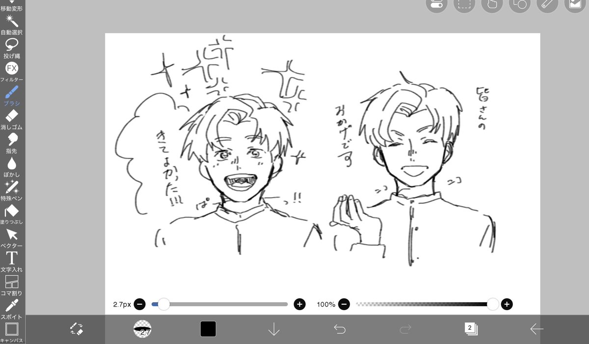 ora_syunks's tweet photo. https://t.co/8y3aev4Vd4