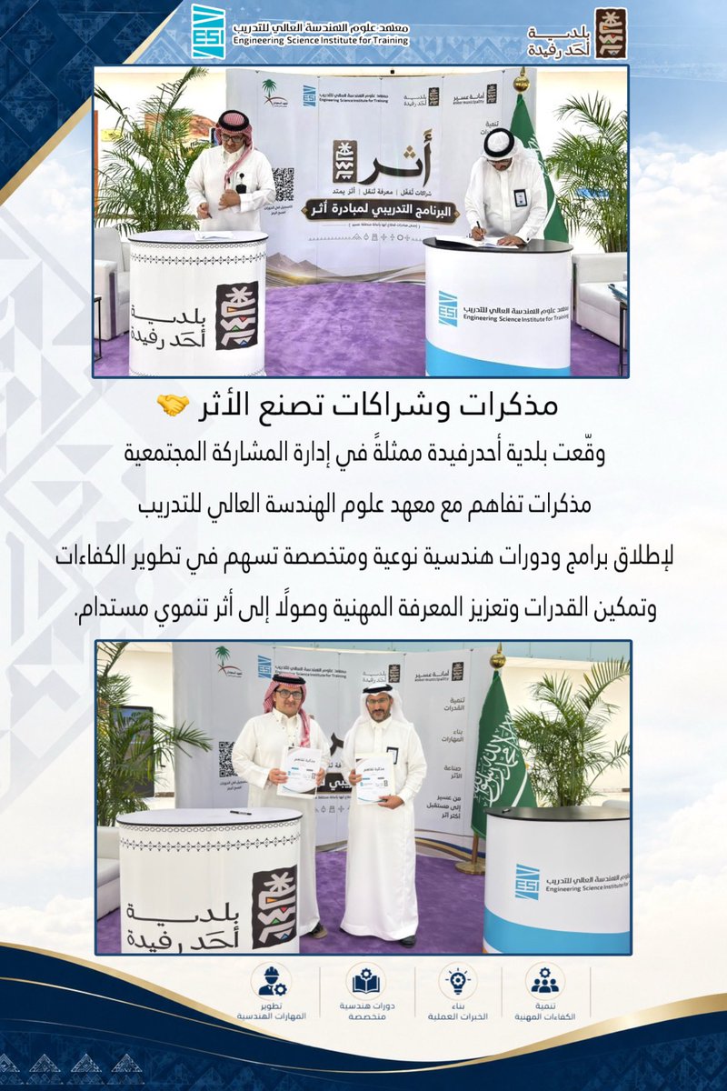 ar_municipality tweet picture