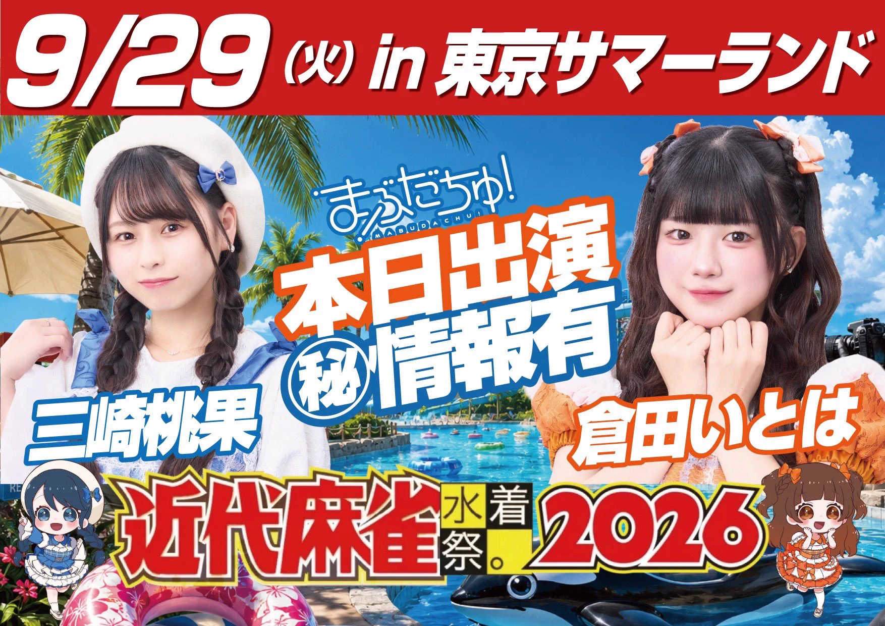 まぶだちゅ！ on X: 