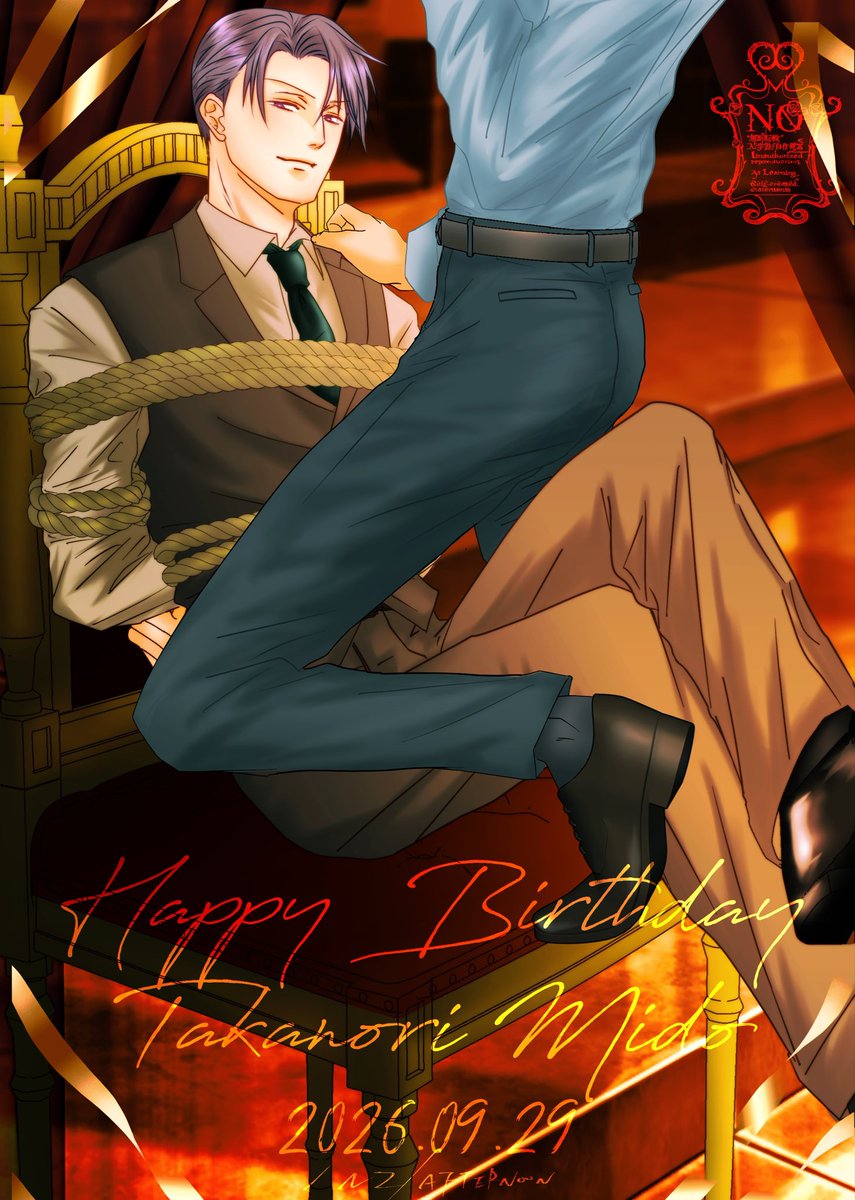 inzkachikunoon's tweet photo. #御堂孝典誕生祭2026
#御堂孝典生誕祭2026

御堂さんお誕生日おめでとうございます！
年上の恋人らしい大人なところ、悪戯っぽく嫉妬深い子供っぽいところ、格好良さと可愛さ、剛柔併せ持つ御堂さんが初登場時からずーっと好きです。
これからもずっと大切な人と幸せな誕生日を送ってほしい。 https://t.co/XyEo1BpHPT