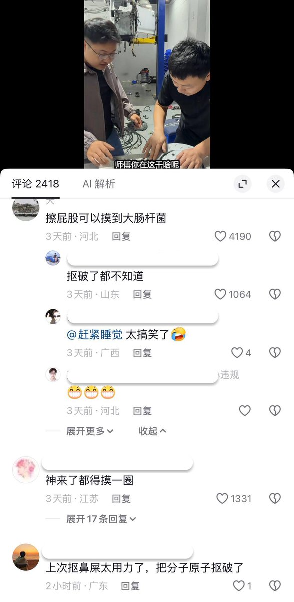 whyyoutouzhele's tweet photo. 网友调侃大国工匠：擦屁股摸到了大肠杆菌

近日，网友发视频模仿《大国工匠》节目中的桥段进行讽刺，评论区网友对国企门阀现象进行了调侃：
“这是真的，不仅是真的还遗传，能传3代”，也有网友对大国工匠夸张的内容进行讽刺，“上次抠鼻屎太用力了，把分子原子抠破了”。 https://t.co/E5xpgd53Tn