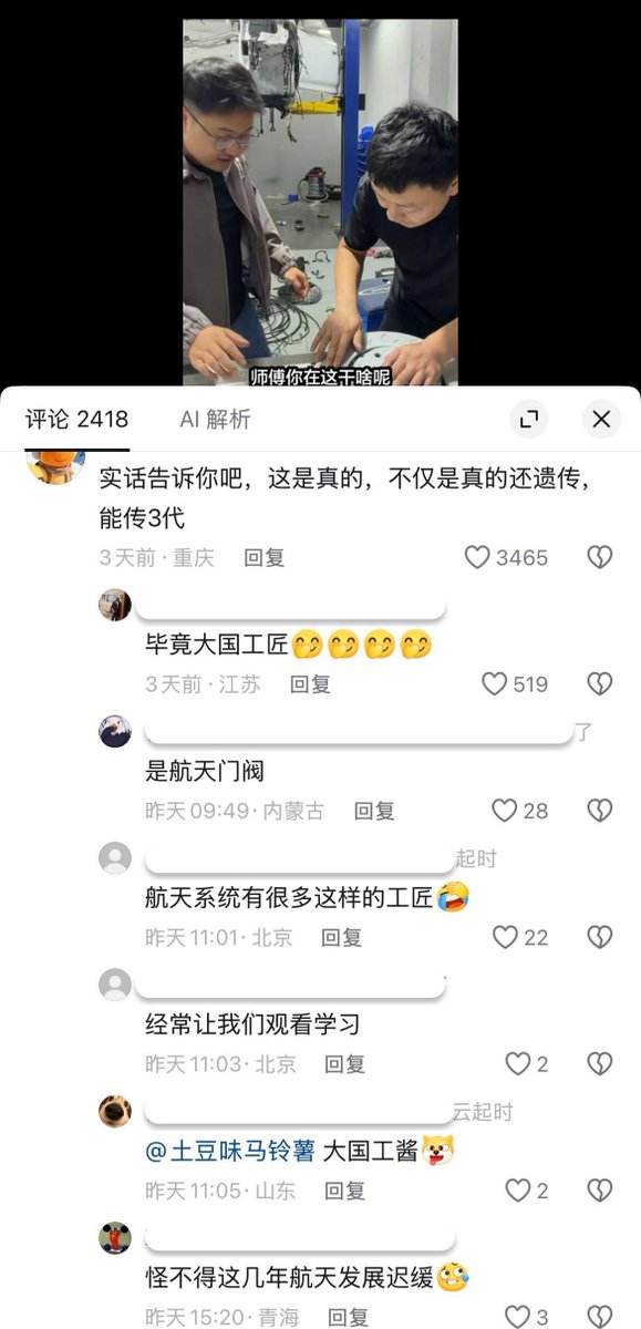 whyyoutouzhele's tweet photo. 网友调侃大国工匠：擦屁股摸到了大肠杆菌

近日，网友发视频模仿《大国工匠》节目中的桥段进行讽刺，评论区网友对国企门阀现象进行了调侃：
“这是真的，不仅是真的还遗传，能传3代”，也有网友对大国工匠夸张的内容进行讽刺，“上次抠鼻屎太用力了，把分子原子抠破了”。 https://t.co/E5xpgd53Tn