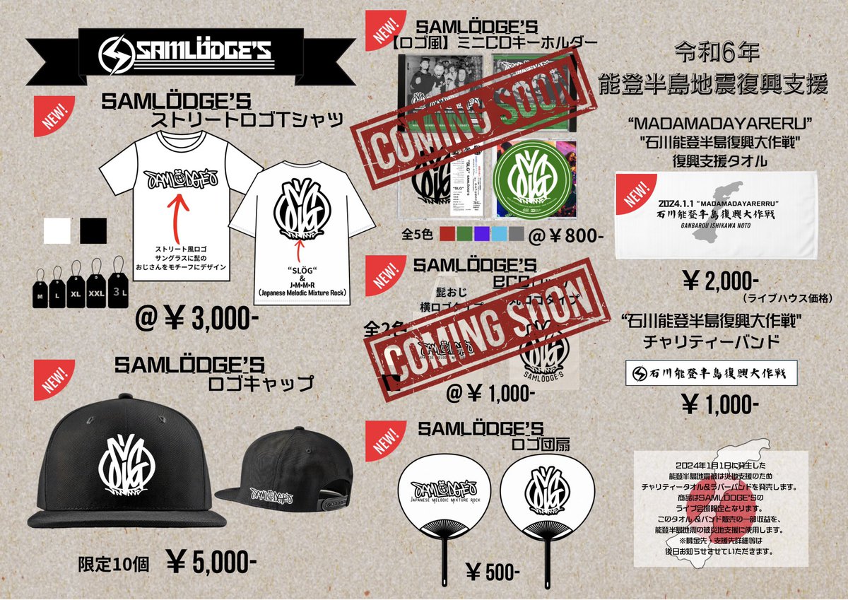 SSamlodge's tweet photo. 当日は紙チケットのご用意はありませんが、人数把握のため取り置き予約を受付しております！

ご予約はSAMLÖDGE’SのDM、またはこの投稿へのコメントで「お名前・人数」をお知らせください。

もちろん、予約なしで当日ふらっと来ていただいても大丈夫です！
「行けるかまだ分からない」「予定が空いたから行こう！」という方も大歓迎です。お気軽にお越しください！

入場の際に1,500円をお支払いいただき、会場には募金箱も設置しておりますので、無理のない範囲でお気持ちをお寄せください。

また、当日はアルコール類も缶でご用意します！
こちらの売上の一部も、すべて支援金としてお預かりし、現地へ届けます。

皆さまのご来場・ご協力、よろしくお願いいたします！