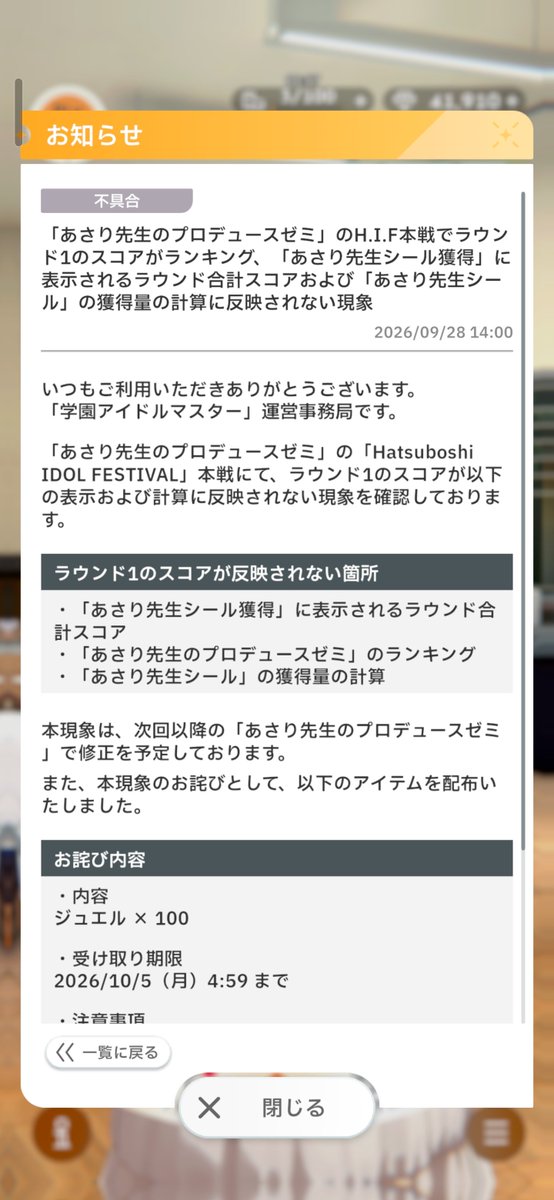 S_Hitagi0707's tweet photo. 次のあさりゼミは1プロデュースで今よりもっとシール貰えるんか？
S4+で1030枚だったと思うが、楽になると良いな…
#学マス https://t.co/0oNGPSgyH9