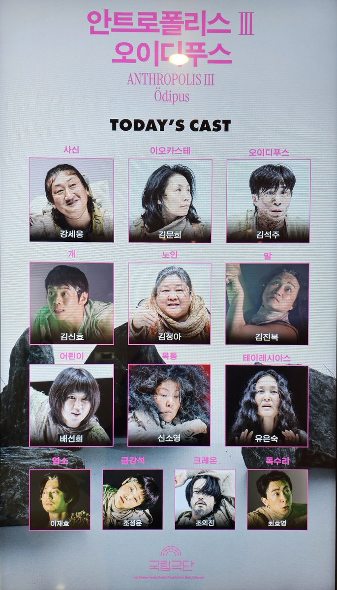 ssol789's tweet photo. 260928 자첫자막
안트로폴리스 오이디푸스 https://t.co/maTgOtwQc4