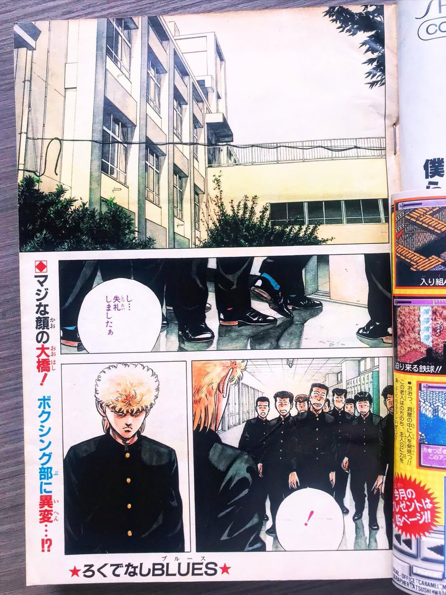 The_Showa_Man's tweet photo. [1/5] 🏀 Le numéro 38 du #WeeklyShonenJump de 1992 met à l'honneur #SlamDunk en couverture ! On y suit les débuts passionnés d'Hanamichi Sakuragi, un lycéen rebelle qui découvre le basketball et le sens du collectif.

#ShonenJump
#DragonBall
#Manga
#YuYuHakusho https://t.co/jF5hykgLLj