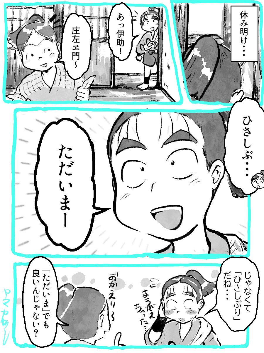 Yamakagashi860's tweet photo. 帰省 https://t.co/ofcRqSyIEl