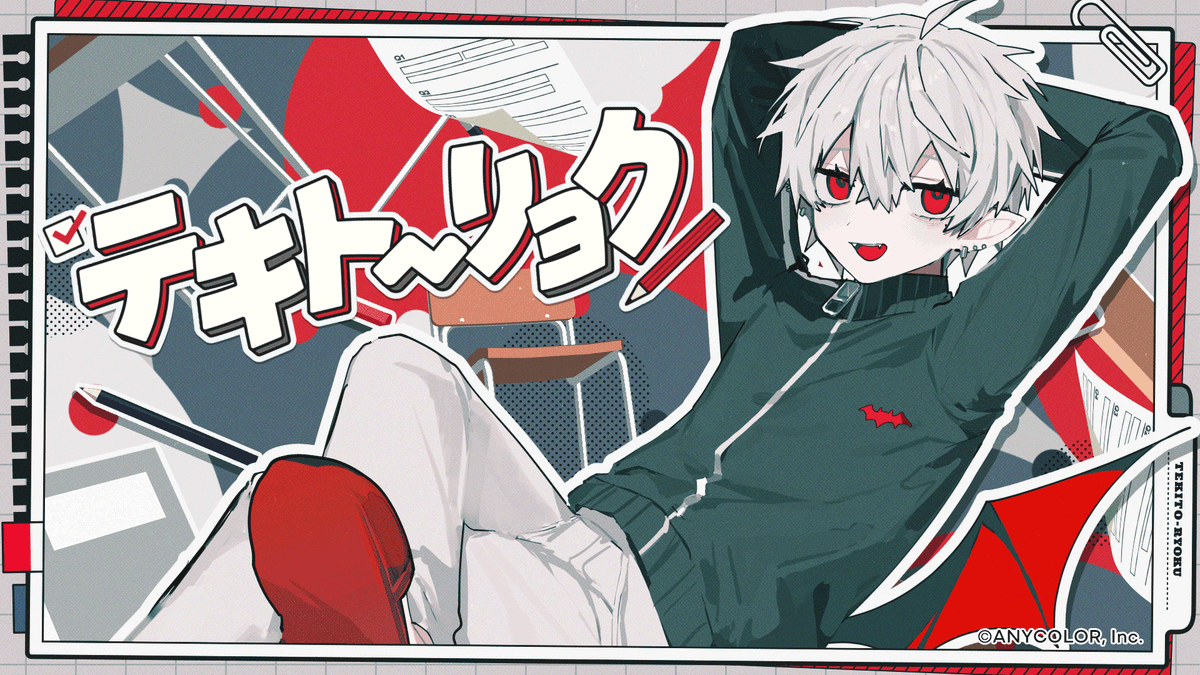 nijisanji_app's tweet photo. ✥♦️━━━━━━━━━━♦️✥ 
      葛葉「テキトーリョク」
　　🍷MVプレミア公開🍷
✥♦️━━━━━━━━━━♦️✥

「テキトーリョク」
Lyrics & Music：じーざす (ワンダフル☆オポチュニティ！)
Arrangement：WONDERFUL★OPPORTUNITY！

-✦-MVはこちら
https://t.co/52dBSrnZTC

-✦-にじストアご購入はこちら
https://t.co/RyKbJ5YMgA

-✦-デジタル配信はこちら
https://t.co/lEQGcAab3N 

#葛葉2ndミニアルバム