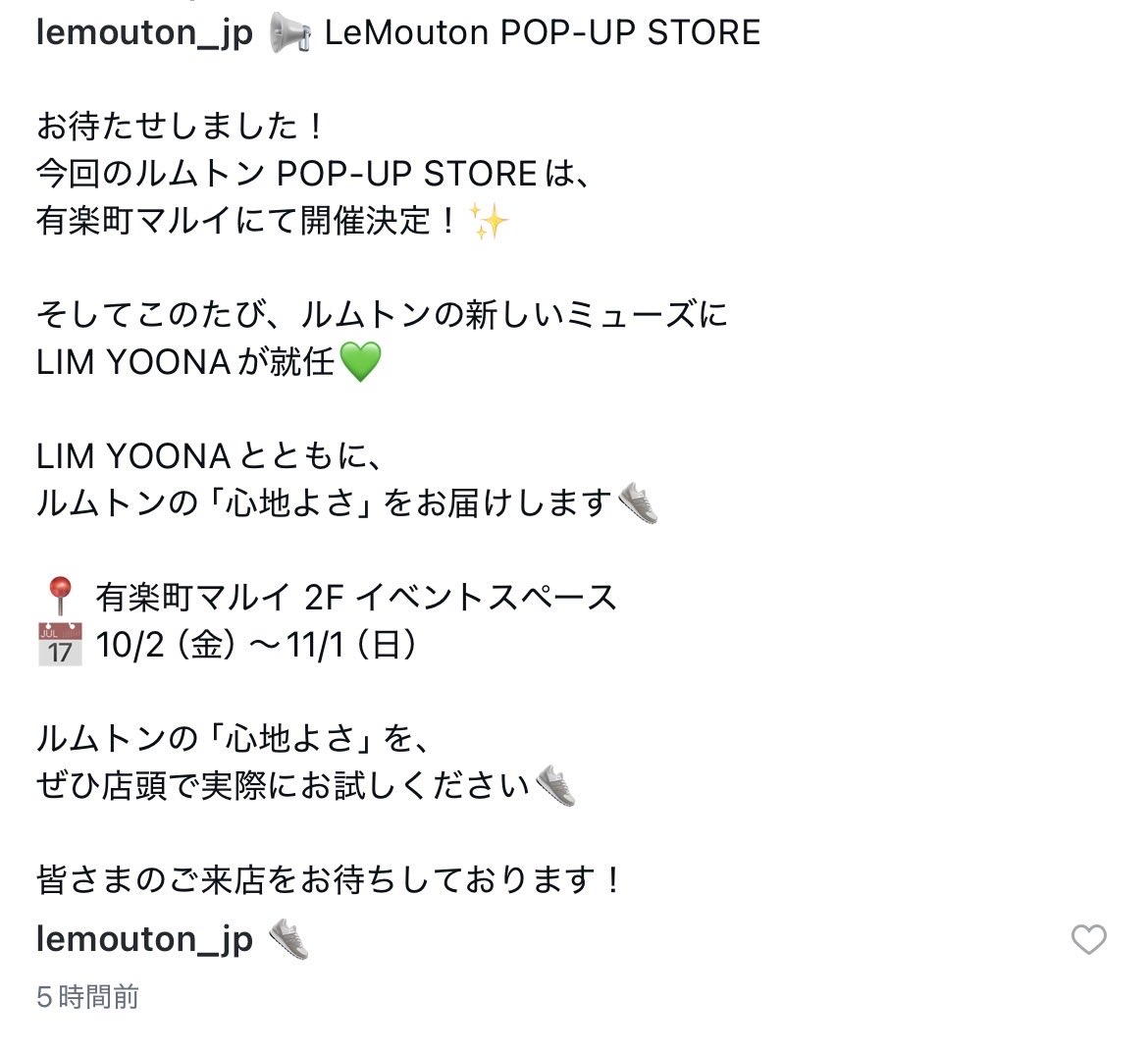 vitaminyoona's tweet photo. 📢 LeMouton POP-UP STORE

お待たせしました！
今回のルムトン POP-UP STOREは、
有楽町マルイにて開催決定！✨

そしてこのたび、ルムトンの新しいミューズに
LIM YOONAが就任💚

LIM YOONAとともに、
ルムトンの「心地よさ」をお届けします👟 https://t.co/Pgq2cqEI5f