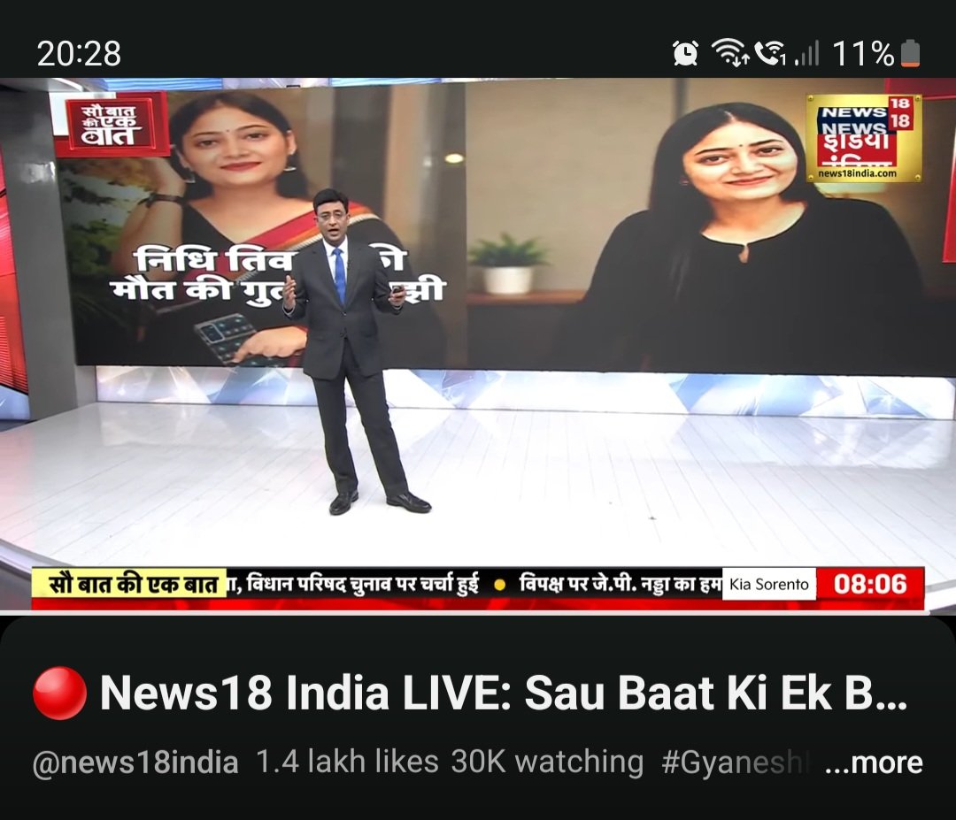 NidhiTiwari2210's tweet photo. @News18India वालों भांग खाकर बैठे हो क्या? 

Nidhi Tiwari नाम की Social Media Influencer की suicide की खबर में मेरी फोटो चला दी

कम से कम खबर चलाने से पहले ये तो verify तो कर लिया करो कि जिस इंसान की फोटो लगा रहे हो वो वही है भी या नहीं https://t.co/OIQfaijKMT
