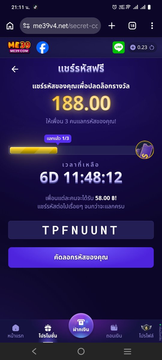 EkkamonUthok's tweet photo. สมาชิกใหม่สมัครฝากเงินครั้งแรกรับเลยทันทีสมัครเสร็จใส่โค้ดด้วยนะครับ
รับ ⁦58.00 ฿⁩ เมื่อแลกรหัสลับนี้!

รีบหน่อย! จำกัดการแลกเพียง 3 ครั้งเท่านั้น!

ขั้นตอน:
1. ไปท��่ https://t.co/AI0XuLN5g2…
2. ลงทะเบียน/เข้าสู่ระบบ
3. กรอกรหัสฟรี: TPFNUUNT
4. คุณจะได้รับ ⁦58.00 ฿!⁩ https://t.co/LGQX2eMkvw