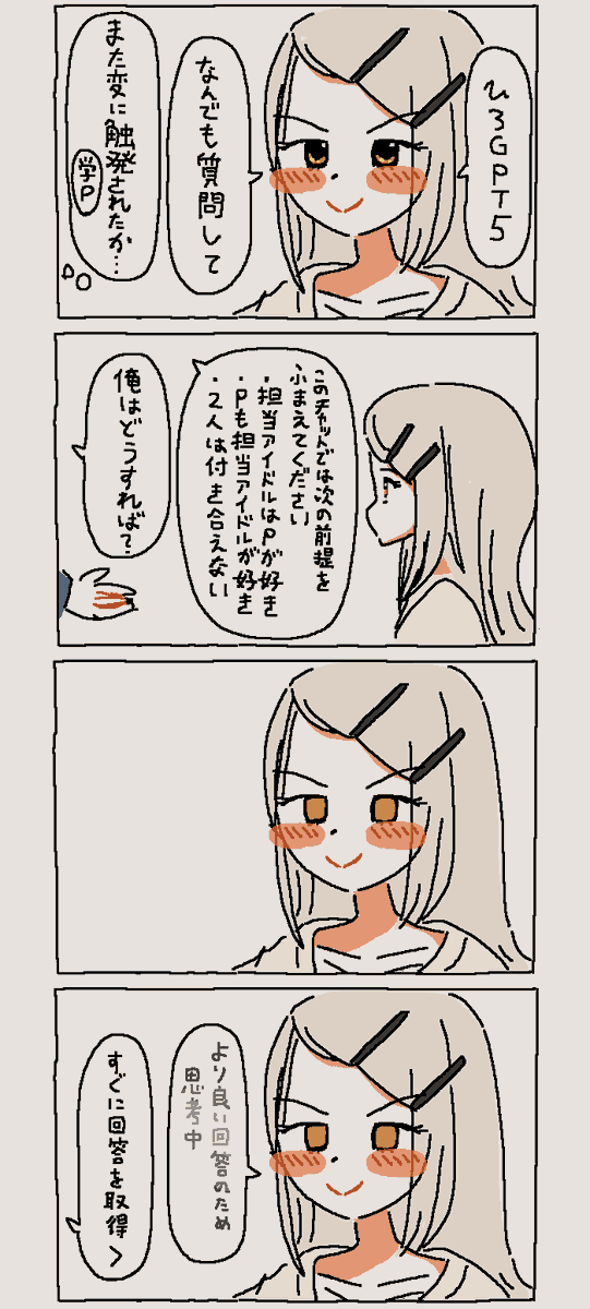 pxllb's tweet photo. 学園の4コマ https://t.co/Jt2MR6RE3B