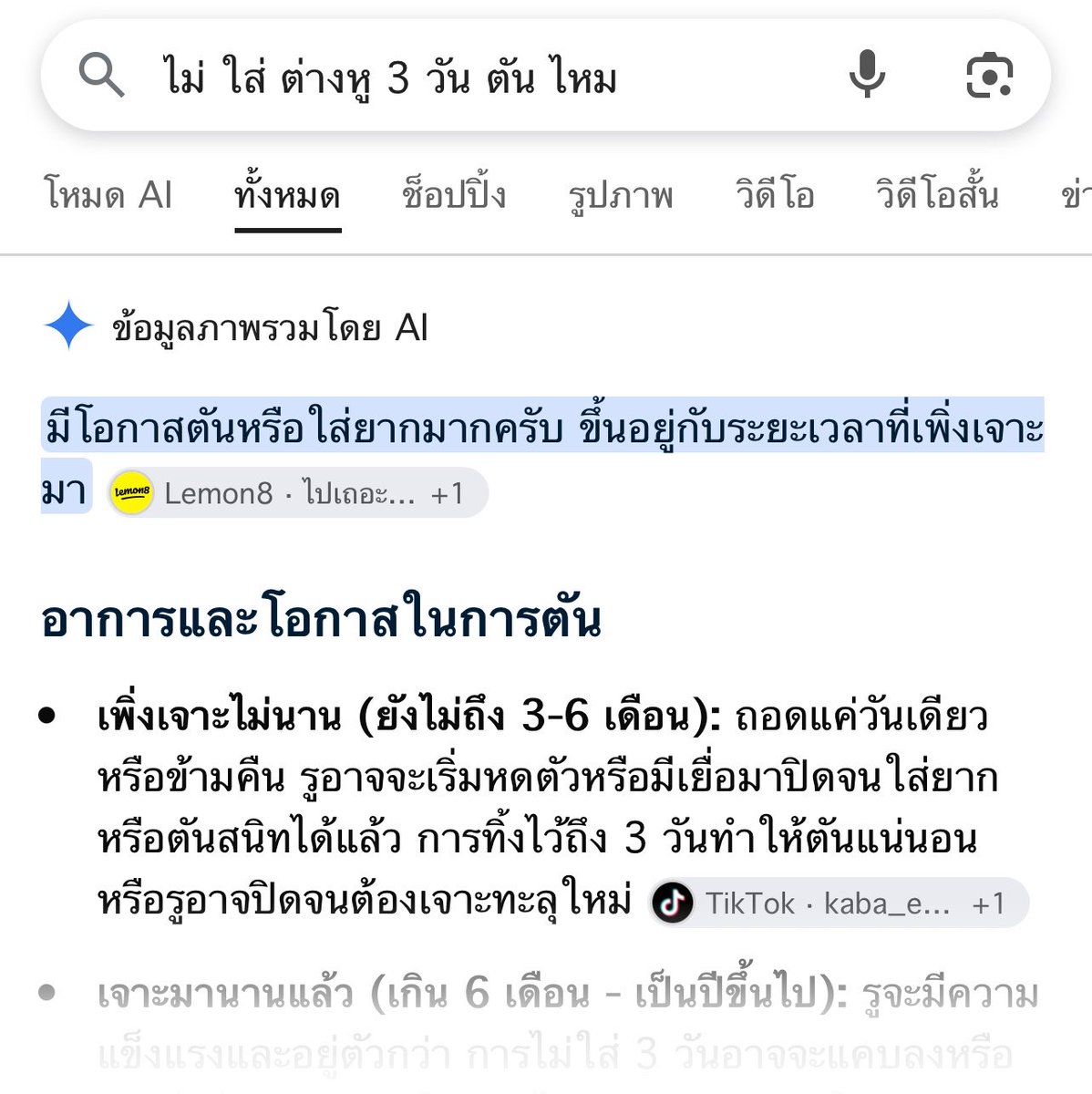 sptny_'s tweet photo. ชีกลัวจัด5555555555 https://t.co/9ICTPyqn0s