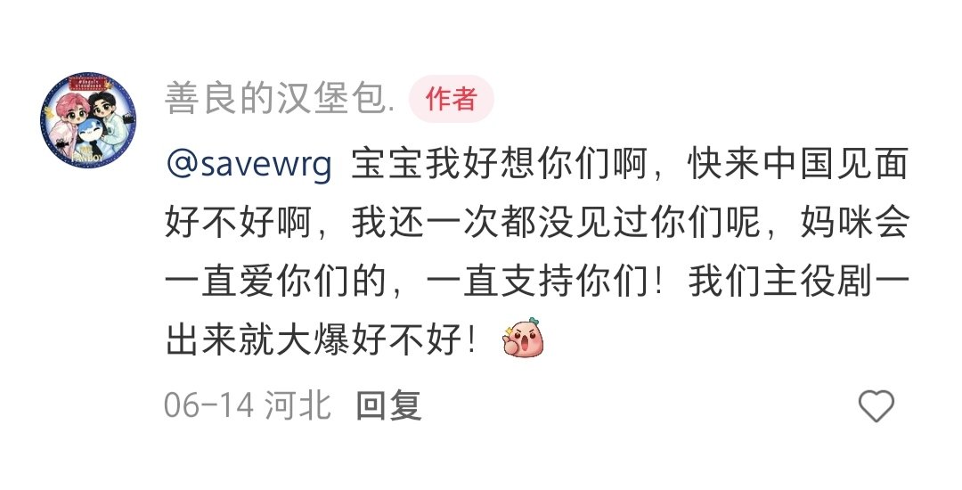 baobao5545's tweet photo. @Auautnp @savewrg 会大爆的！一定会！！！ https://t.co/XVLT0tvC81