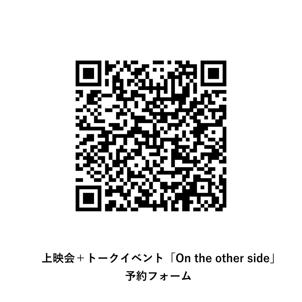 nuacac's tweet photo. 本コース教員の吉田有里と青田真也がプログラムディレクターを務めるMAT NAGOYAの企画、アッセンブリッジ・ナゴヤ2026の上映会＋トークイベント「On the other side」が名古屋の港まちポットラックビルで開催されます。

予約・詳細は下記ウェブサイトから↓
https://t.co/DH5nLUC4Cu https://t.co/wKR7woGtZ0