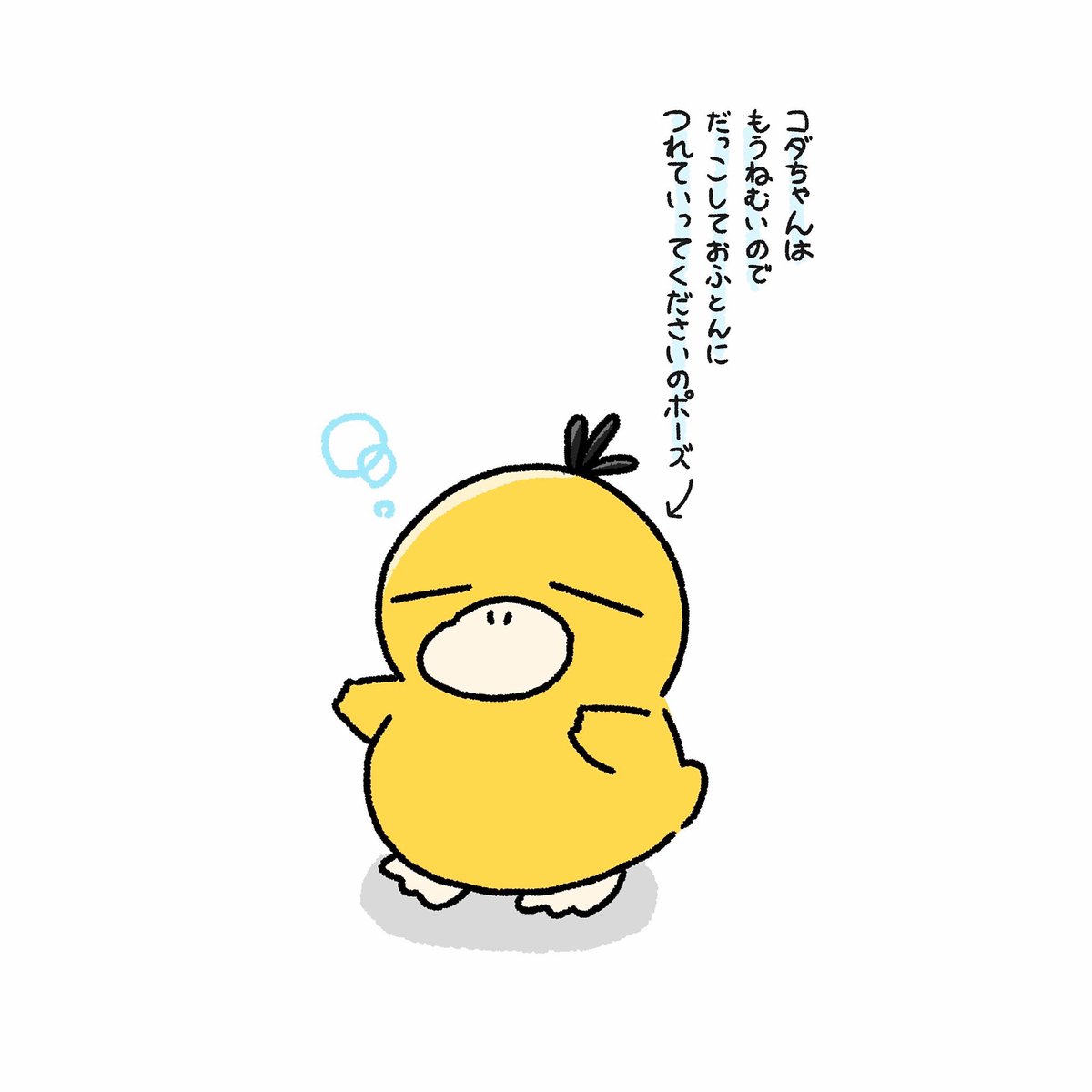 oyasumi_ohuton1's tweet photo. おやすみ🐥 https://t.co/tmFC6DZLzn