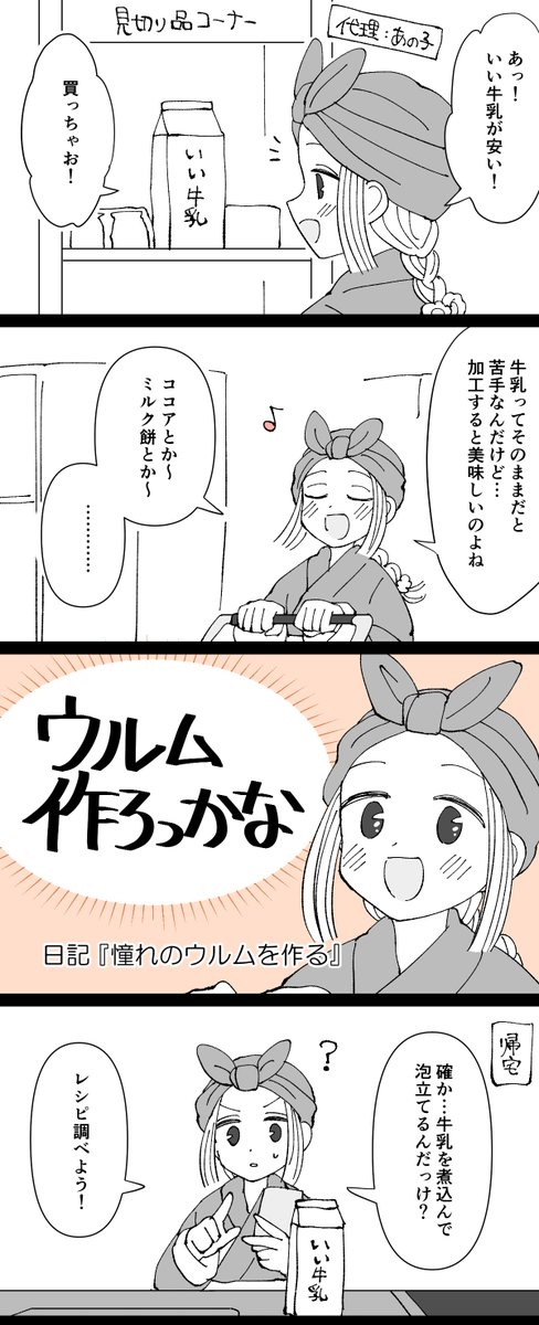 momumimamomu's tweet photo. 天ジャ見てウルムを作ったよ日記(※キャラ代理あり) https://t.co/IlR1Q24TDz