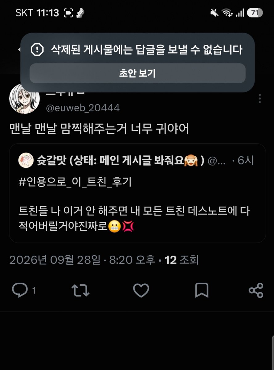 Ssunhwan_mat's tweet photo. @euweb_20444 
저 이런거 그냥 넘어가는 성격아니거덩여ㅎ

그래서
왜 삭제하셧나요
기분좋앗는데 우울해짐 https://t.co/7NneuaopDN