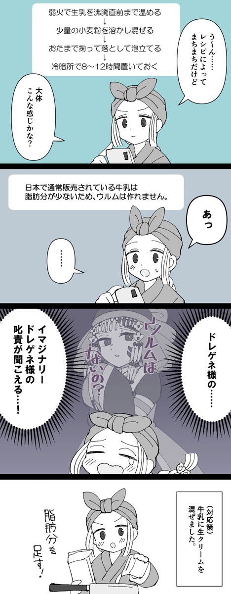 momumimamomu's tweet photo. 天ジャ見てウルムを作ったよ日記(※キャラ代理あり) https://t.co/IlR1Q24TDz