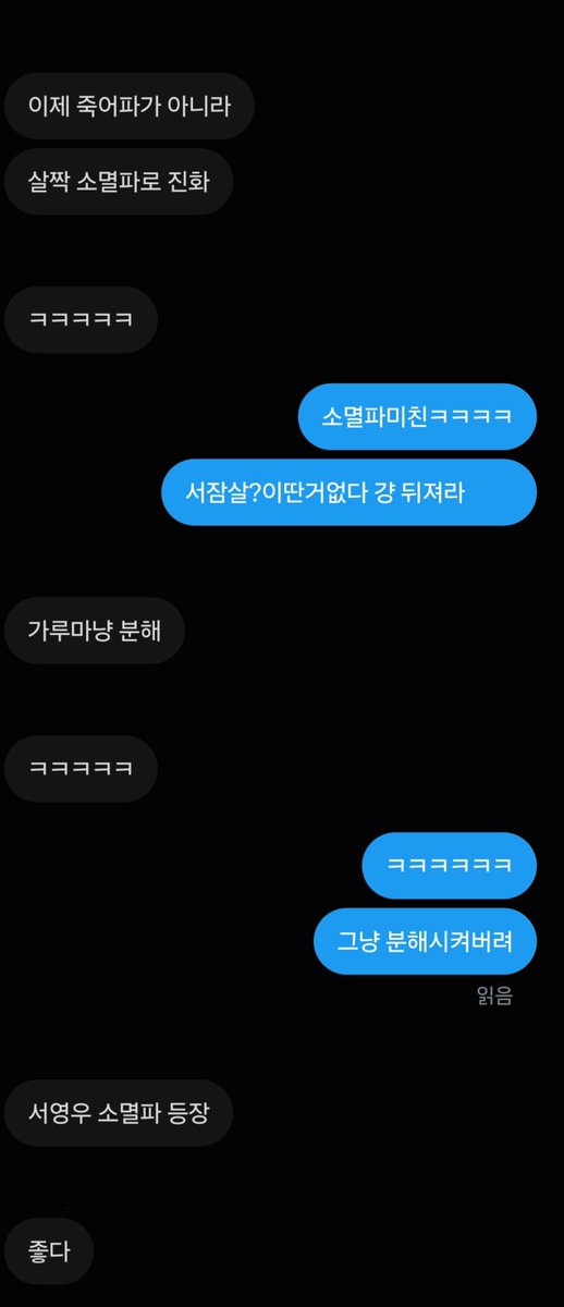 bx0oo6's tweet photo. 서영우 소멸파 등장 https://t.co/6K48g6ba60