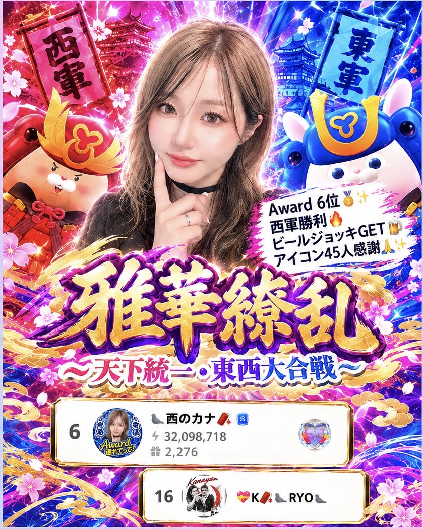 kana_yyc's tweet photo. 改めてAwardありがとう🥹🩷
産休明け初のガチイベで不安ばかりでしたが
なんとかやり切りました🔥
これもみんなのおかげです🥲🫶！！

本イベで燃え尽きたので2日間配信休み！
なのに今日☔️でお子を連れてスポッチャ🚗w
ハードモード過ぎて初めてご飯食べながら
カクンカクンなったw疲労溜まりすぎ😇笑 https://t.co/otKnQsAbQN
