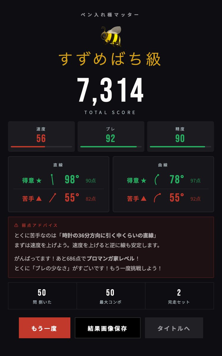 hanburuku's tweet photo. 無心で出来るのはありがたい…
反面、心のブレが線にモロに出るのでビックリ。
あと集中力があまり続かない。 https://t.co/s36UICvLwr
