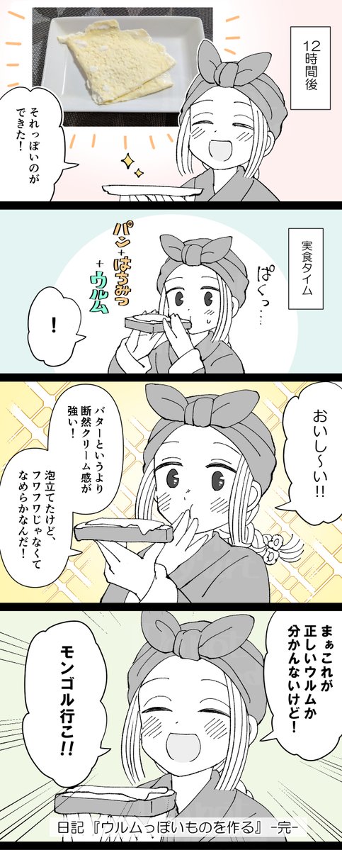 momumimamomu's tweet photo. 天ジャ見てウルムを作ったよ日記(※キャラ代理あり) https://t.co/IlR1Q24TDz