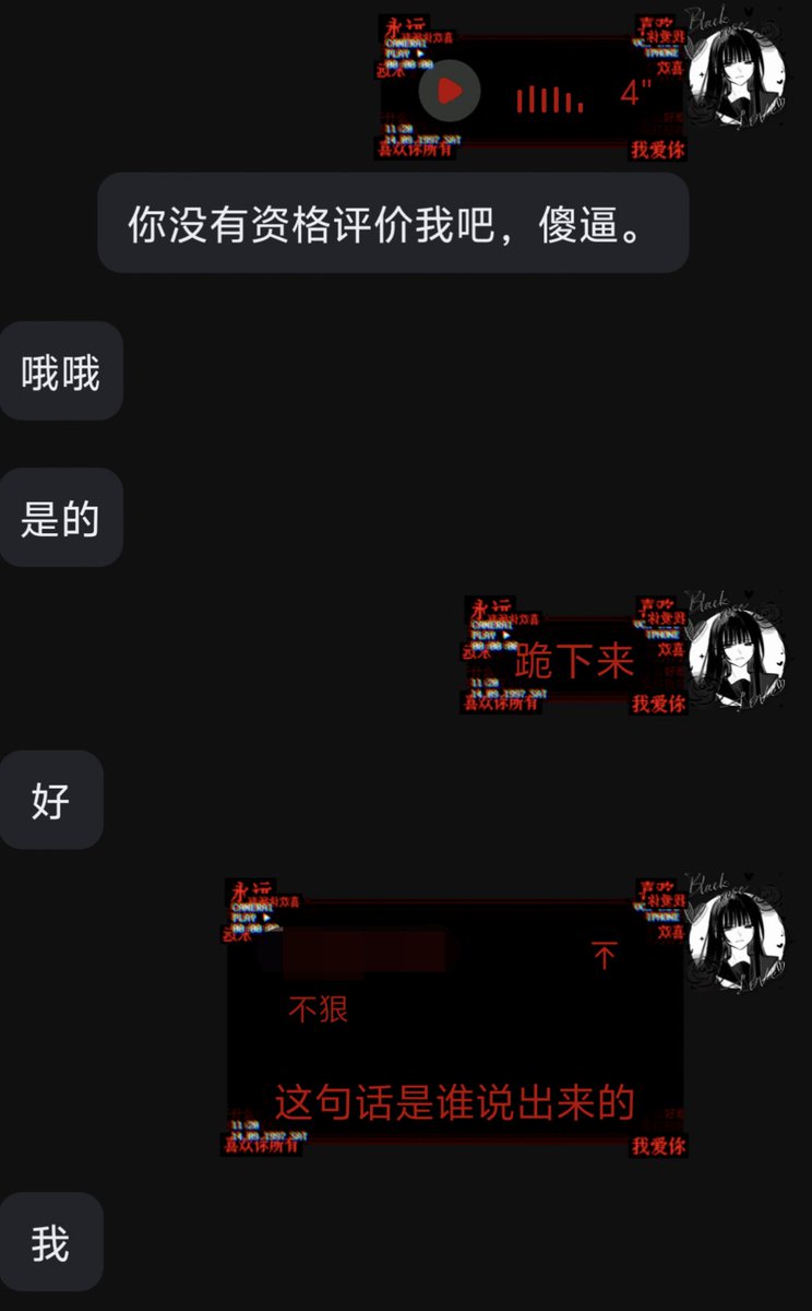 jsimgx1's tweet photo. 贱种🖤
#上贡 #压榨 #贡奴 #ATM #纱世 https://t.co/3a0r4mpa1H