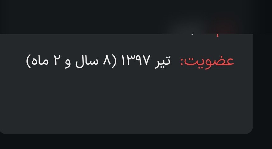 farshdah's tweet photo. @blueelotus76 @zhanooos راحته، اما منی که ۸ ساله اکانت رو شارژ کردم الان میبینم ارزشش رو نداره دیگه https://t.co/DatscEoJYF