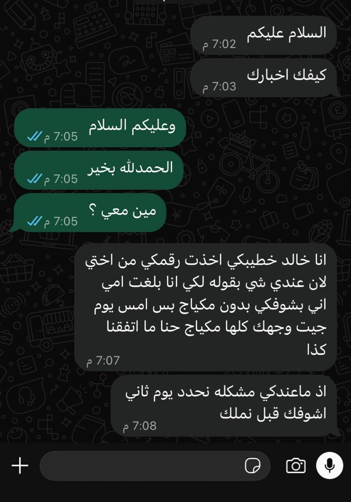 misha8s's tweet photo. هل من حق الرجال انه يطلب نظره شرعيه بدون مكياج ولا تحسون وقاحه 👀👀 ..؟ https://t.co/TxZRCc7vwe