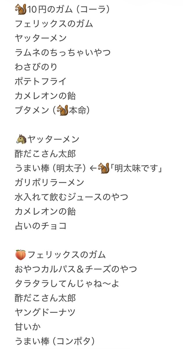 ys1006_kk0527's tweet photo. 虎愛嵐愚琉 第2部

300円での駄菓子購入選手権
1位はやましょーさん🍑✨️

決め手はヤングドーナツとタラタラしてんじゃね〜よ👏 https://t.co/Z9MMwRwuVV