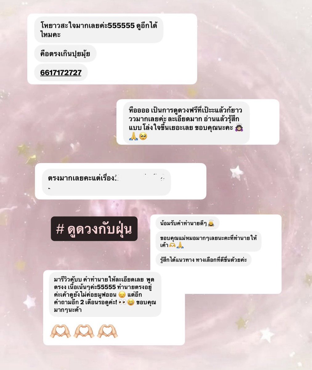 ifuwantdd's tweet photo. #ดูดวงกับฝุ่น https://t.co/8ZaIJF9pKx
