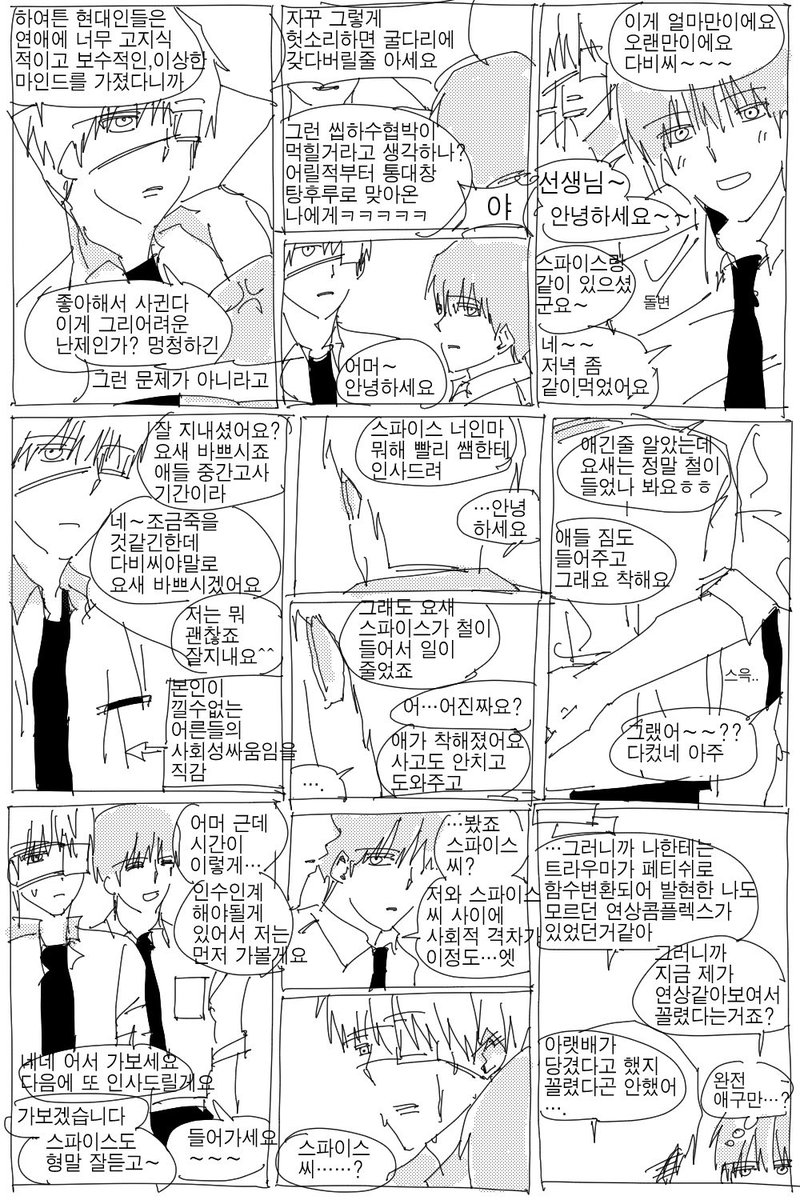 tsunamayosamkim's tweet photo. 뉴세계 다비스파 https://t.co/XoANrApAHW