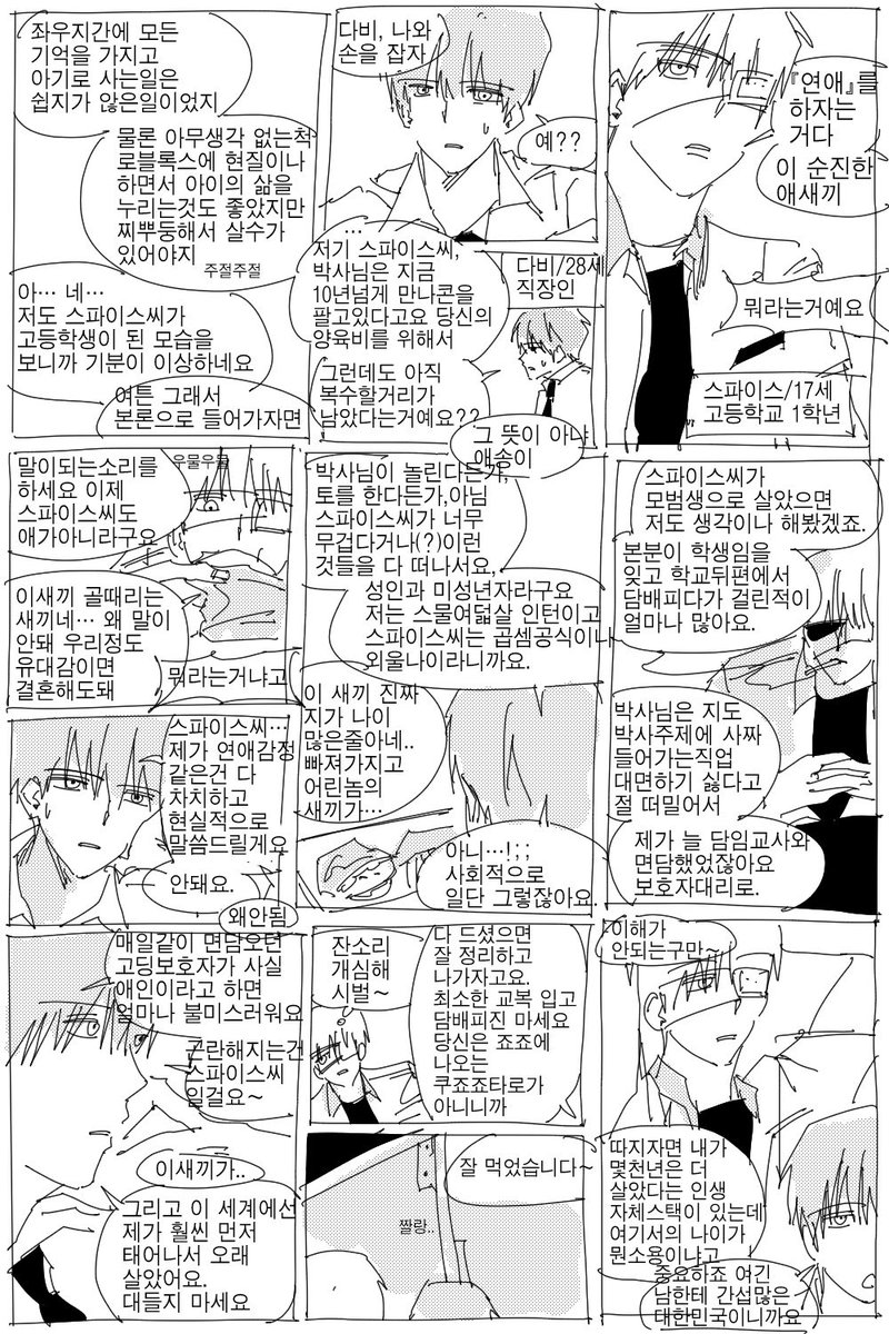 tsunamayosamkim's tweet photo. 뉴세계 다비스파 https://t.co/XoANrApAHW