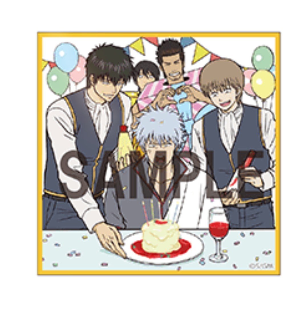 ankokinako9632's tweet photo. 【交換】銀魂 吉原大炎上 入場者特典 銀さんもうすぐお誕生日おめでとう色紙

譲
攘夷四天王(1枚目)

求
真選組(2枚目)

郵送希望です。検索からもお気軽にお声がけ下さい https://t.co/A6zgIUrlEn