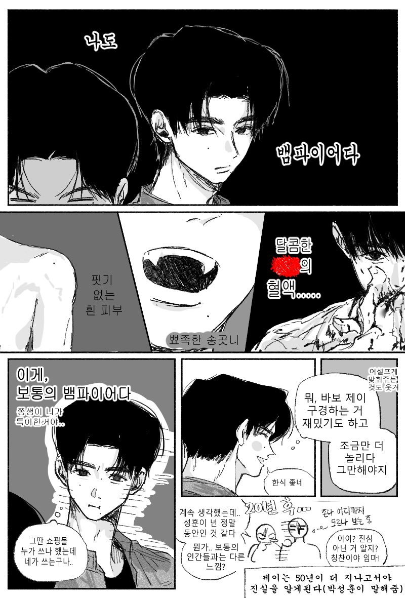 r4qtaa's tweet photo. 뱀파이어 남차친구 https://t.co/aJurmJvtwe