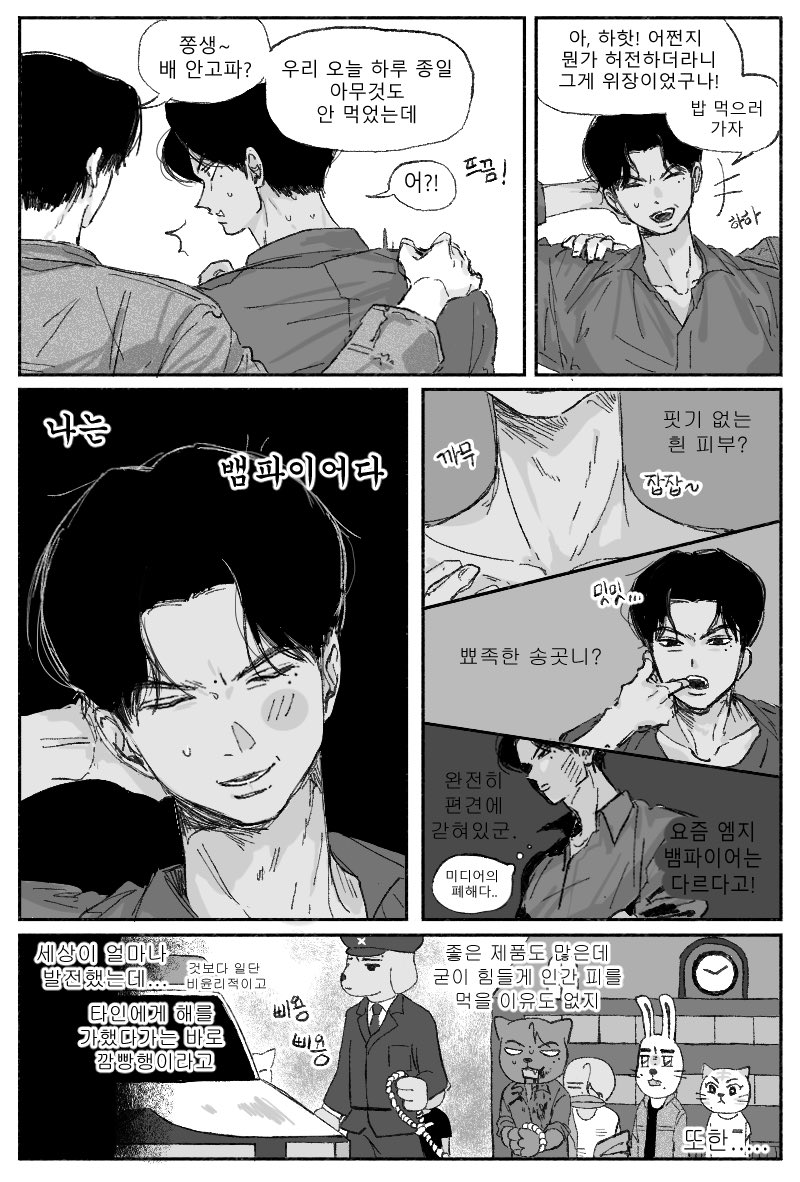 r4qtaa's tweet photo. 뱀파이어 남차친구 https://t.co/aJurmJvtwe