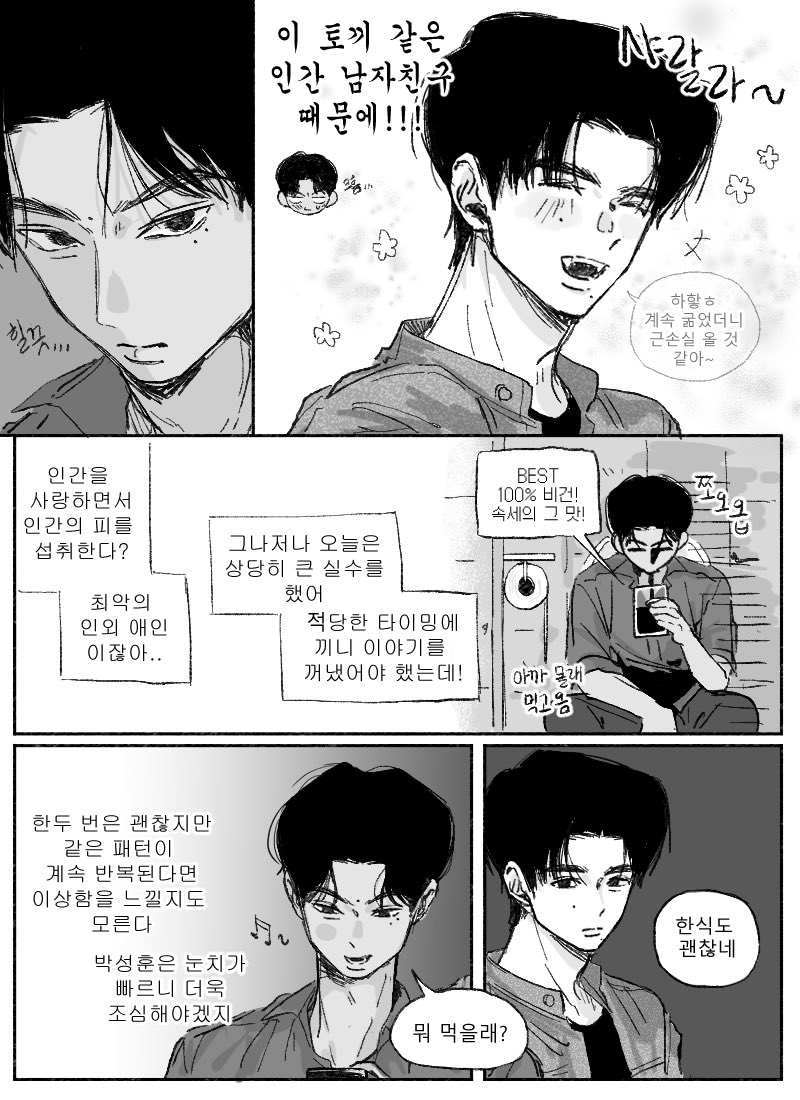 r4qtaa's tweet photo. 뱀파이어 남차친구 https://t.co/aJurmJvtwe