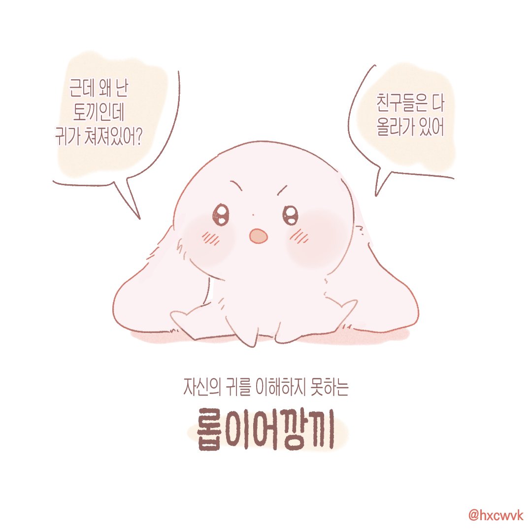 hxcwvk's tweet photo. 깡끼 https://t.co/6YU5XLkIg9