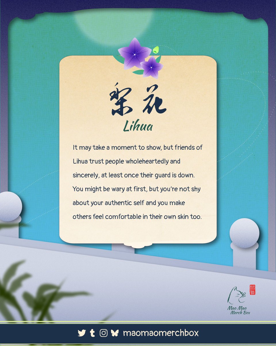 maomaomerchbox's tweet photo. 🌸House Horoscope: the Wise Consort🌸

It may take a moment to show, but friends of Lihua trust people wholeheartedly and sincerely, at least once their guard is down. You might be wary at first, but you’re not shy about your authentic self and you make others feel comfortable. https://t.co/7LGNngWIL2