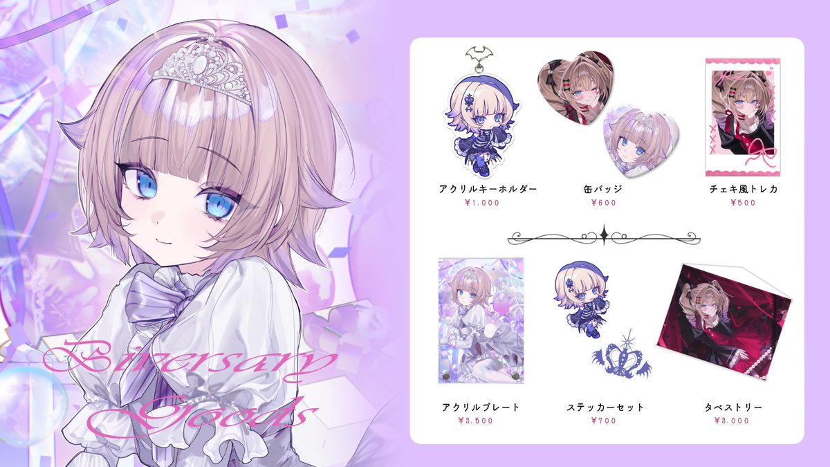 tuggt_'s tweet photo. ♔ Birthday Goods '26 ♔

受注期間：9/28~10/8(23:59)まで
販売ページ：https://t.co/itTgw0oElY

#ぐつぐつぐっつ https://t.co/auk4LmABFv