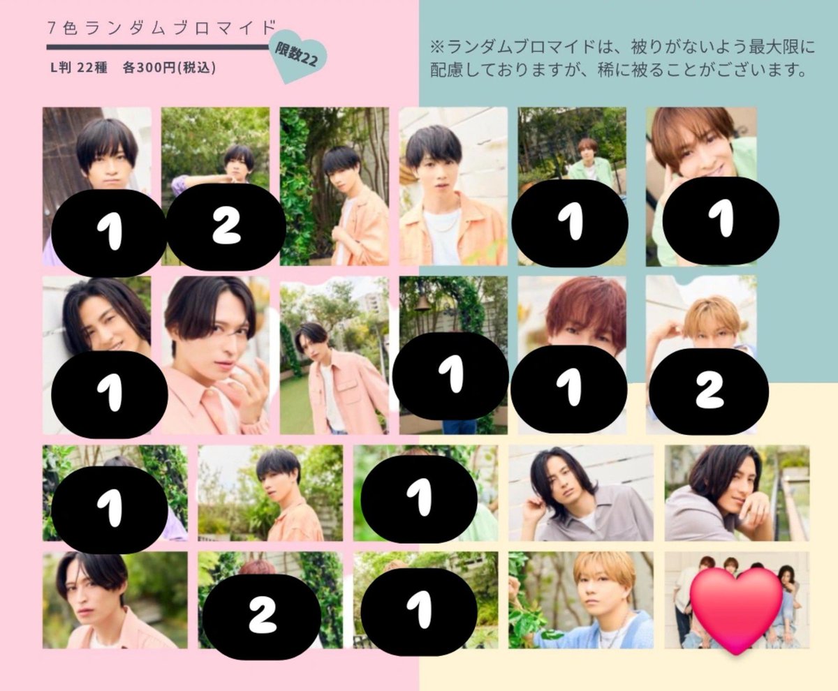 3y6L0's tweet photo. 【交換】Pastureまつり ぱすちゃー ぱすちゃーまつり 七つの大罪 ランダムブロマイド ランブロ 7色

譲:数字のもの
荒牧、田中涼星、朝陽、武子、高橋

求:集合＞植田、高本どれでも＞定価
(荒牧さんは集合と交換のみ)

郵送交換。
よろしくお願いいたします。 https://t.co/5S9zIeVnHg