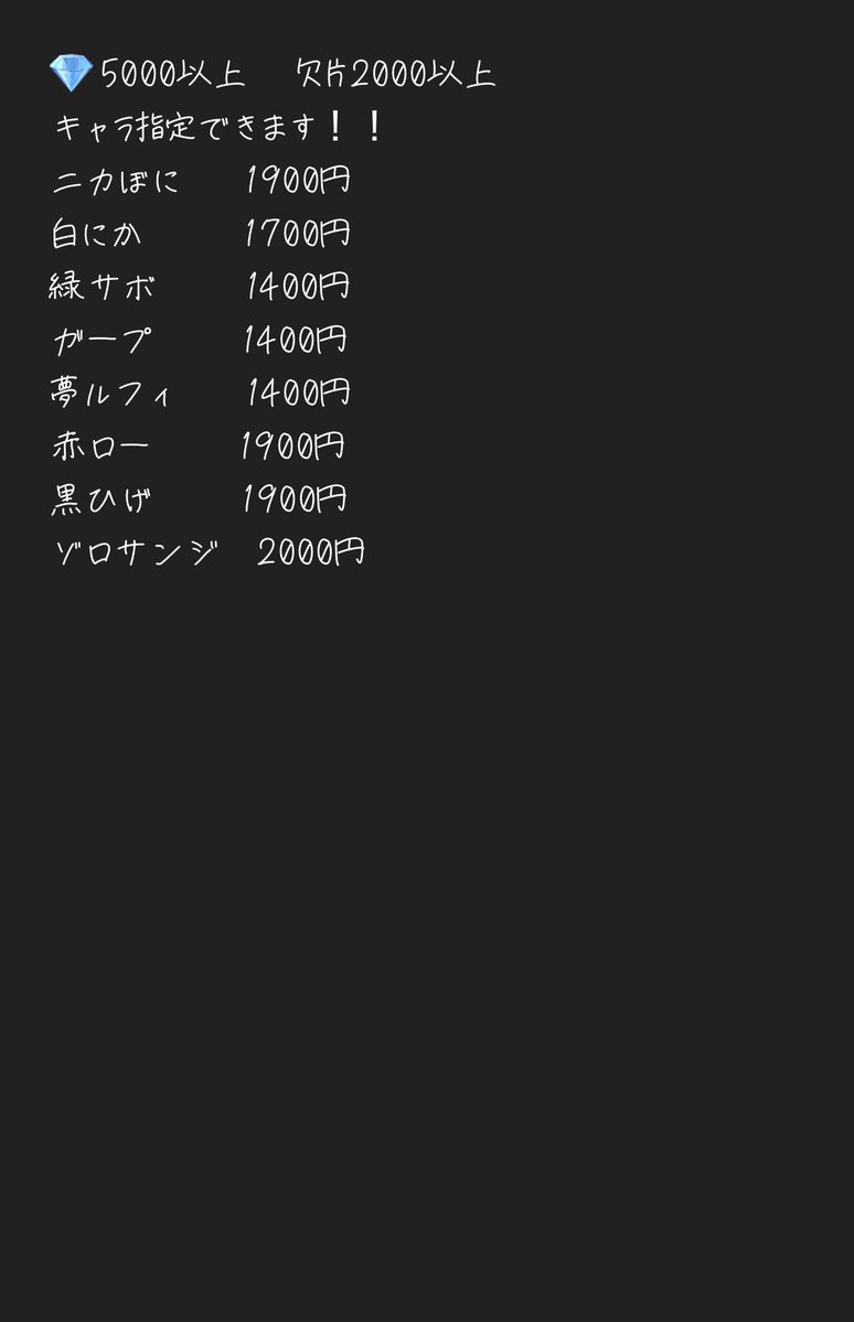 Mikannfgut's tweet photo. 在庫ほんとに少ないためお早めに！！
#バウンティ
#バウンティアカウント
#バウンティ販売
#バウンティ石垢 https://t.co/nACdVksQQr