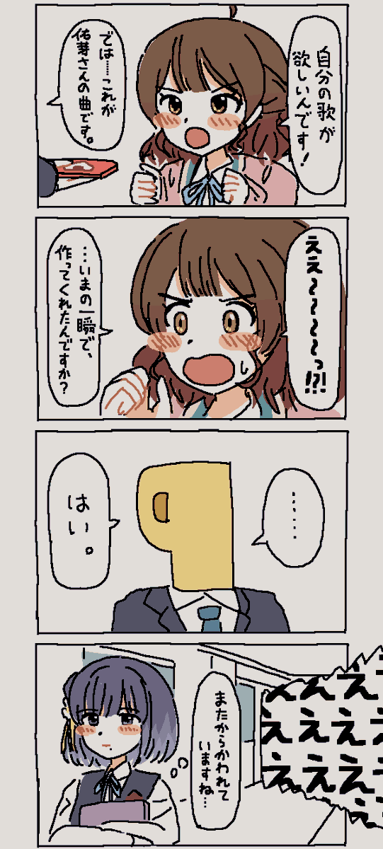 pxllb's tweet photo. 学園の4コマ https://t.co/Jt2MR6RE3B