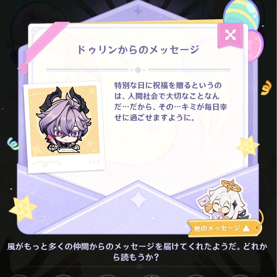 Lychee_yummy8's tweet photo. ２日ログインしてないだと…い、いつだ…
#周年メモリアルブック https://t.co/0iD9hq99mg