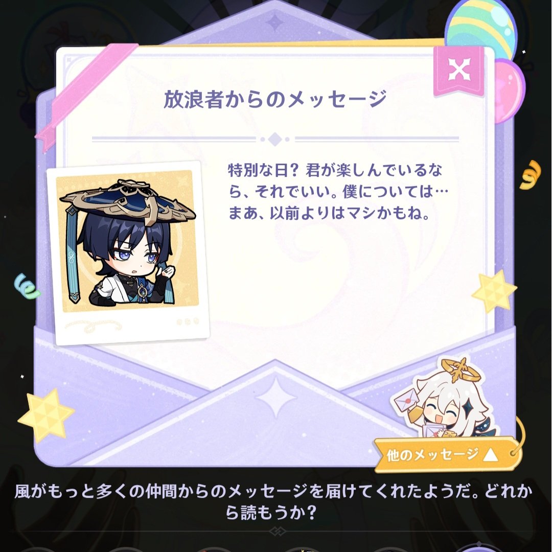 Lychee_yummy8's tweet photo. ２日ログインしてないだと…い、いつだ…
#周年メモリアルブック https://t.co/0iD9hq99mg