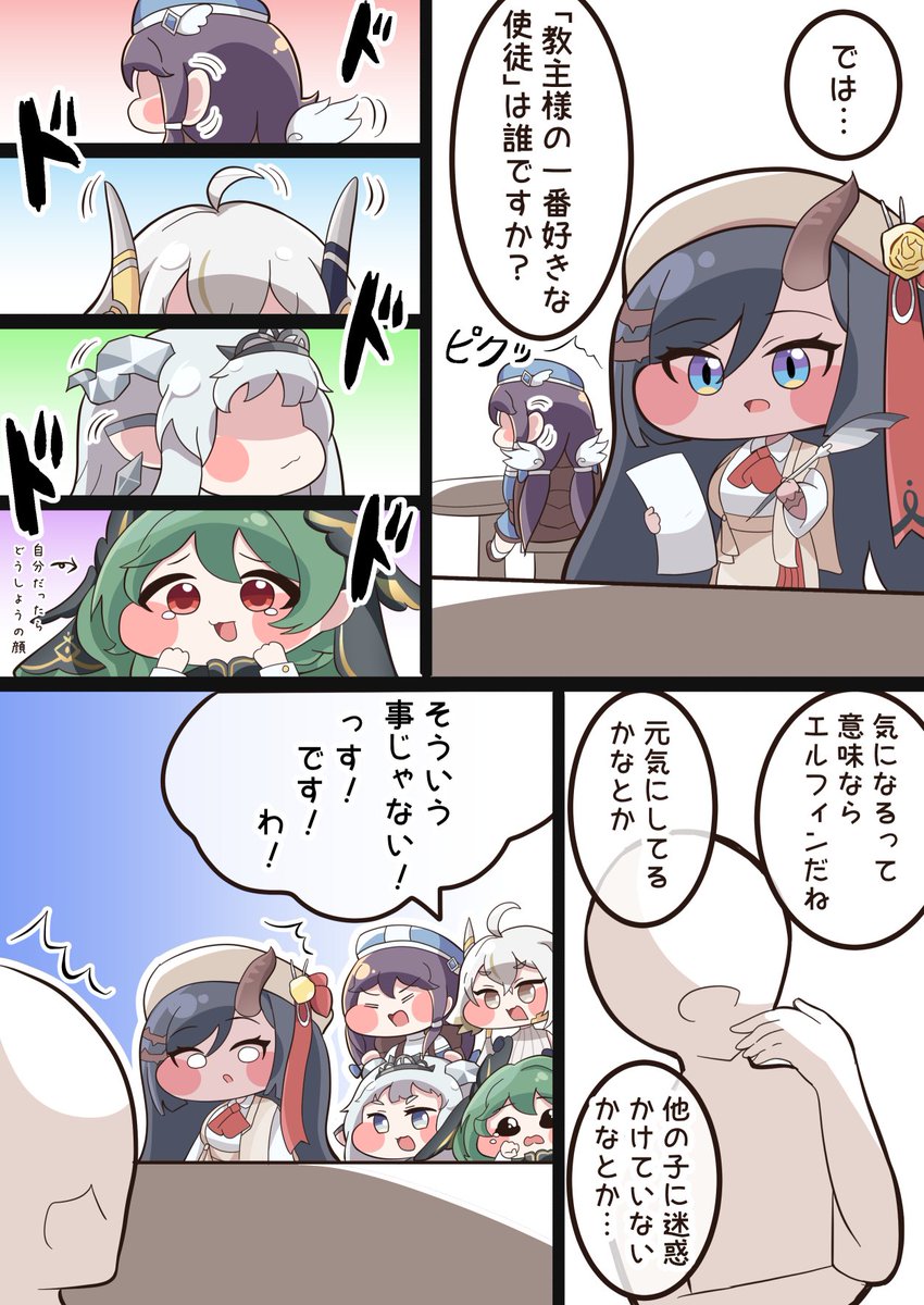 peptiiiii's tweet photo. 一番好きな使徒は？ https://t.co/OtHkKSOXzO