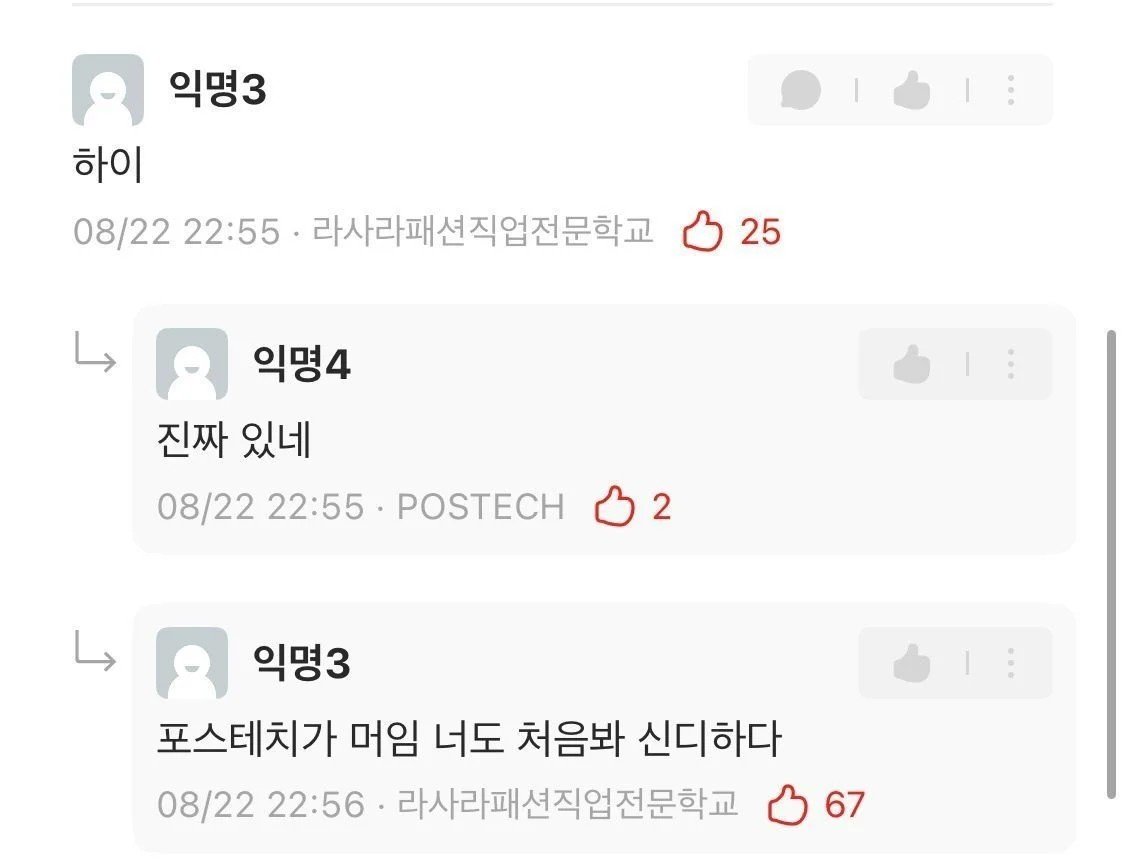 cmlf06's tweet photo. 에타 서로 처음 보는 대학 레전드 https://t.co/AQkXdsvp5g