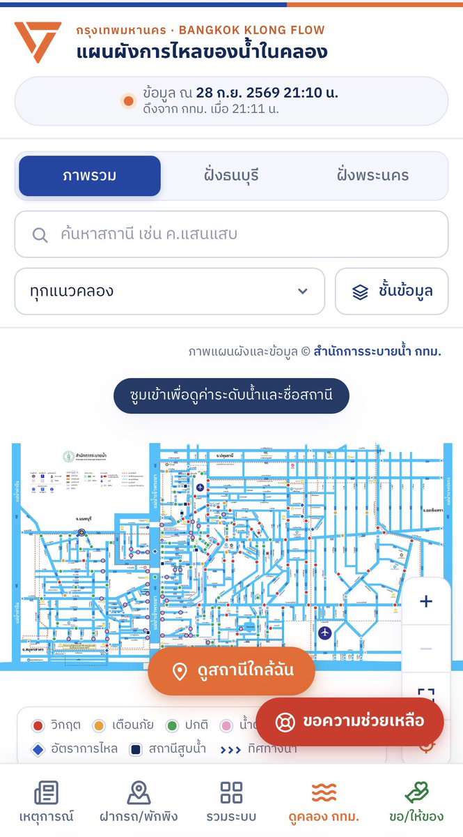 manopsi's tweet photo. อันนี้ดีมากเลย อยากให้ดึงข้อมูลของเขตนนทบุรีและปทุมเข้ามารวมด้วยครับ 🙂👍

https://t.co/hdYJXyH7JQ https://t.co/3gcCF4iwwn